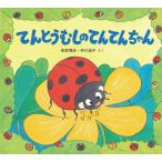 ���Ɣ��� �Ă�Ƃ��ނ��̂Ă�Ă񂿂�� ���킢���ނ��̂��ق� Book
