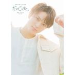 加藤大悟 加藤大悟1st写真集 だいじぇすと、 Book