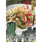 安倍夜郎 通常営業!深夜食堂 苦いけどうまいっス My First BIG Mook