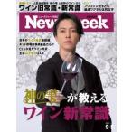 Newsweek (ニューズウィーク日本版) 2023年 9/5号 [雑誌] Magazine