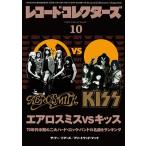 レコード・コレクターズ 2023年 10月号 [雑誌] Magazine