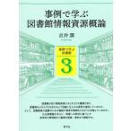 ... пример ... библиотека информация . источник . теория пример ... библиотека 3 Book