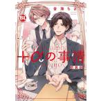 音海ちさ +αの事情 新装版 DAITO COMICS COMIC
