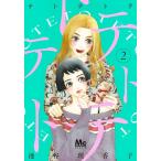池谷理香子 テトテトテ 2 マーガレットコミックス COMIC