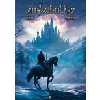 内藤智裕 世界過激音楽 19 メロデスガイドブック 北欧編 Book