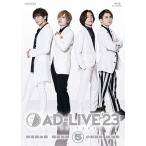 「AD-LIVE 2023」第5巻(浅沼晋太郎×岡本信彦×小野賢章×梶裕貴) Blu-ray Disc