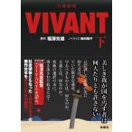  удача .. самец ( старый версия ) воскресенье театр VIVANT( внизу ) Book
