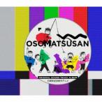 橋本由香利 おそ松さん Original