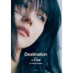 土生瑞穂 櫻坂46 土生瑞穂1st PHOTO BOOK Destination