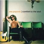 Ana Popovic コンフォート・トゥ・ザ・ソウル CD