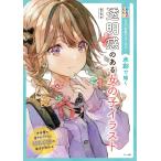 少ない色数ではじめる！水彩で描く透明感のある女の子イラスト 優子鈴