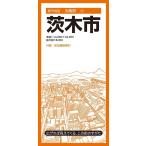茨木市 7版 都市地図 大阪府 12 Book