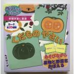 なみぼしはなこ くだものやさい Book