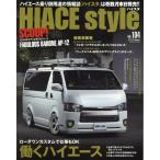 HIACE Style(104) CARTOP MOOK Mook