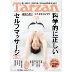 Tarzan (ターザン) 2023年 11/9号 [雑誌] Magazine