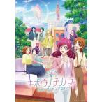 キボウノチカラ 〜オトナプリキュア’23〜 vol.3 DVD