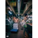 空気階段 空気階段 単独公演「無修正」 DVD