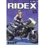 RIDEX 21 Motor Magazine Mook Mook