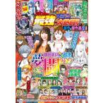 漫画パチンカー最強マシン大熱闘DX GW MOOK Mook