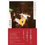  Shibata ....... dia Lee 2017~2023 Book