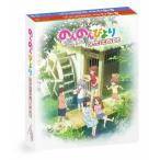 BD のんのんびより にゃんぱすぼっくす にっ (Blu-ray Disc) [KADOKAWA
