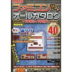 マイウェイ出版編集部 ファミコンソフトオールカタログ 〜1983-1987〜 マイウェイムック Mook
