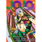 荒木飛呂彦 JOJO magazine 2023 WINTER 集英社ムック Mook