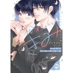 りゆま加奈 かわいいきみ 美人な幼馴染と平凡な僕 DAITO COMICS COMIC