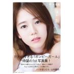 川口葵 川口葵写真集 あおいのすがお。 