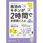  лошадь магазин ... сейчас .... нет! политика. ki ho n.2 час . все часть голова . входить .(<CD Book