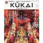 KUKAI 空海密教の宇宙 vol.6 MUSASHI MOOK Mook