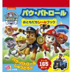 パウ・パトロール製作委員会 パウ・パトロール おともだちシールブック Book