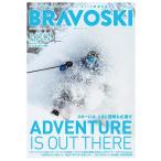 BRAVO SKI 2024 Vol.2 双葉社スーパームック Mook