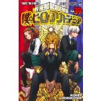 僕のヒーローアカデミア　1~39巻 僕のヒーローアカデミア Vol．39 （ジャンプコミックス） 堀越