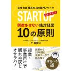 平美都江 なぜおば社長の100億円ノ�