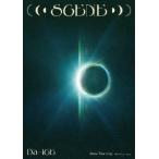 Da-iCE Da-iCE ARENA TOUR 2023 -SCENE- ［DVD+ミニ写真集］＜通常盤＞ DVD ※特典あり