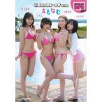 講談社 【呼び出し先生タナカコラボ】東京湾岸がーるず写真集『えもなむ』 Book