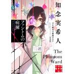 .. реальный . человек Phantom. болезнь . небо . ястреб .. детектив karute совершенно версия Book