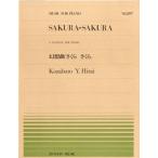 PP-297 иллюзия . искривление [ Sakura Sakura ] Book