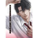 crow あなたの恋する嫌いなわたし LOVE COFFRE COMICS COMIC