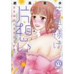 維眞蜜水 若奥様は片想い 3 初恋相手と身代わり結婚 DAITO COMICS COMIC