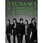  Ongaku to Hito 2024 год 01 месяц номер [ журнал ] Magazine