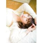 黒木ほの香 黒木ほの香1st写真集 ほのかにあまい Book