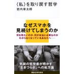  скала внутри глава Taro ( я ). брать ... философия Book