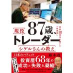  глициния книга@.87 лет, реальная служба to радар si гель san. ..Book