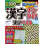  тщательно отобранный 100.! иероглифы наан черный &amp; иероглифы мозаика one *pa желтохвост sing Mucc Mook