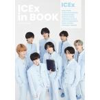ICEx ICEx 1st Photobook ICEx in BOOK Book