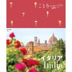 イタリア 4版 ことりっぷ海外版 Book