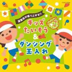 Various Artists движение .. пик сверху ..!! Kids хочет похоже &amp; Dan sing шар inserting CD