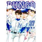 ��{�T�� BUNGO�\�u���S�\ 37 �����O�W�����v�R�~�b�N�X COMIC